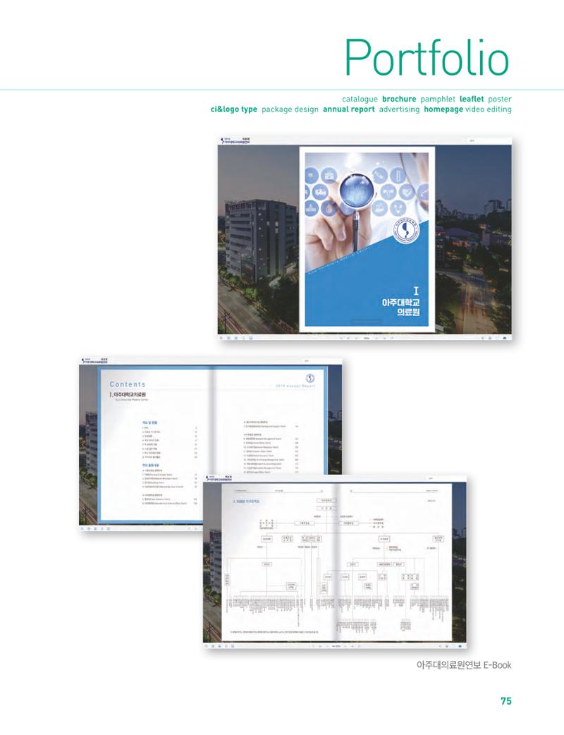 상아디자인 포토폴리오 75페이지