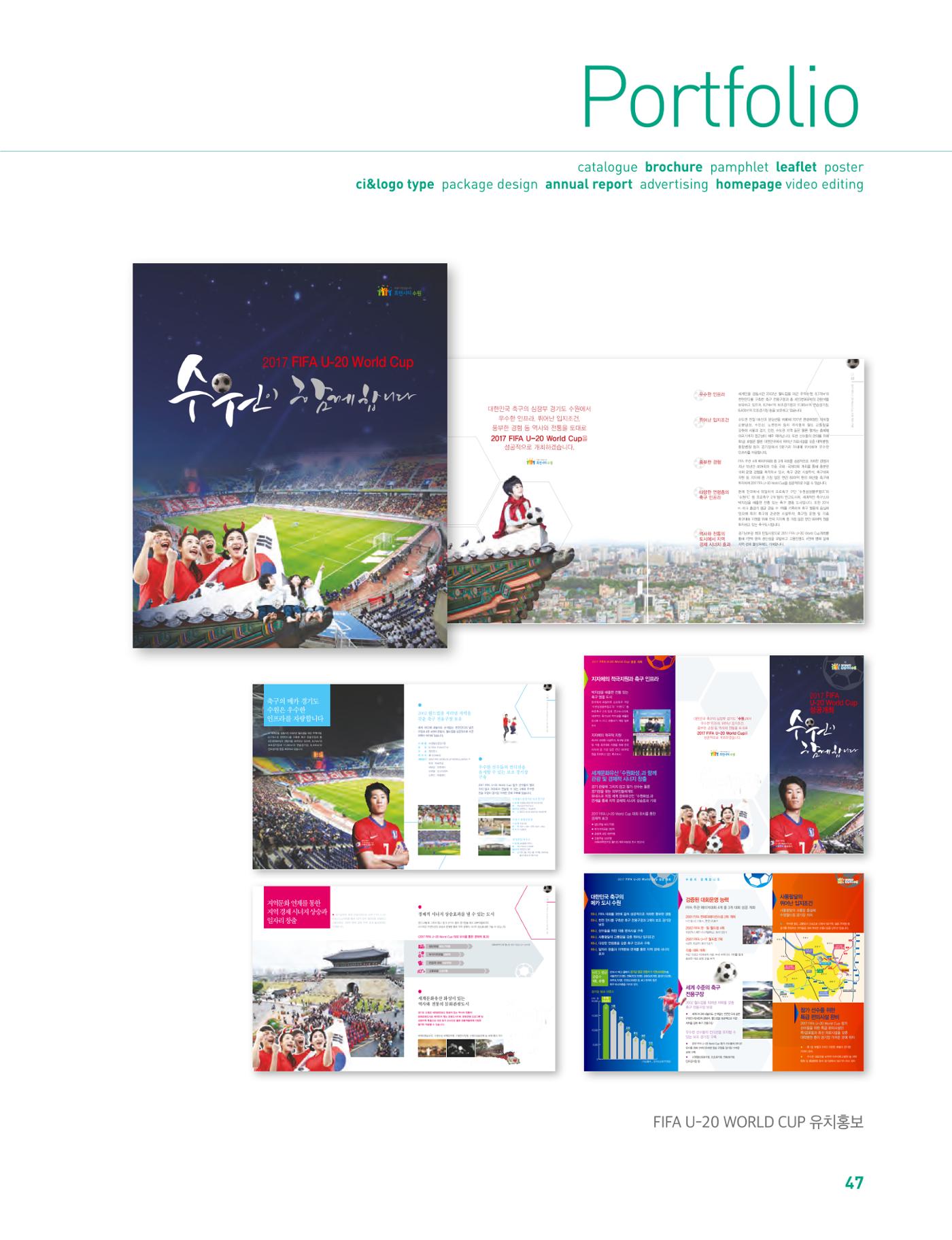 상아디자인 포토폴리오 47페이지