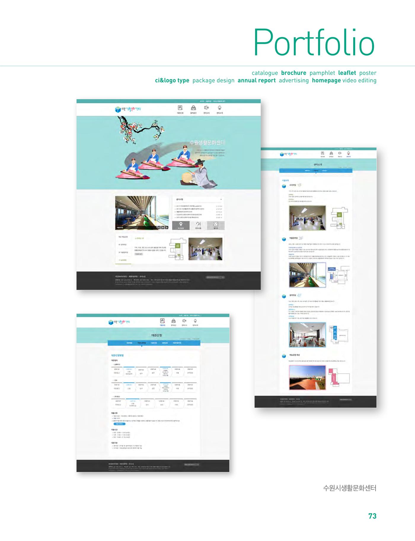 상아디자인 포토폴리오 73페이지