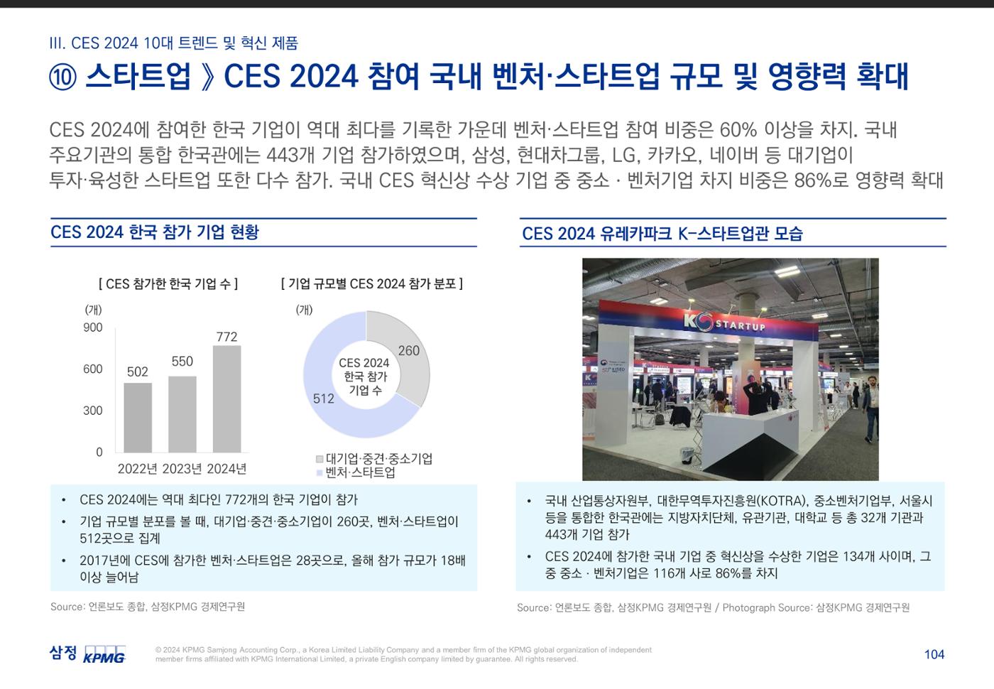 06. 105페이지