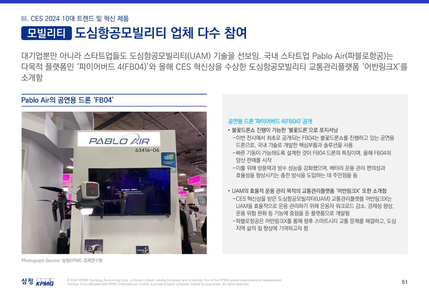 06. 52페이지