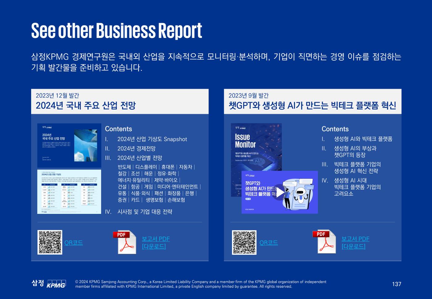 06. 138페이지