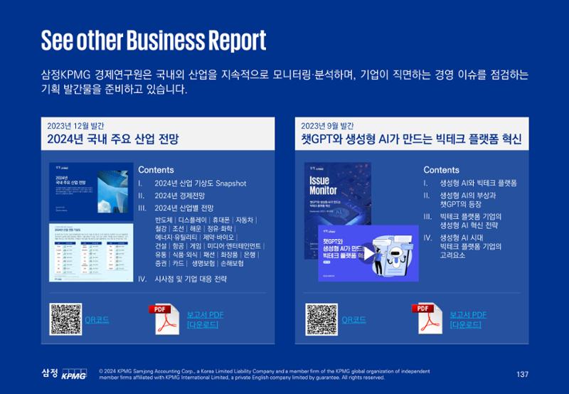 06. 138페이지