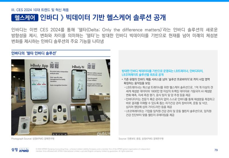 06. 80페이지