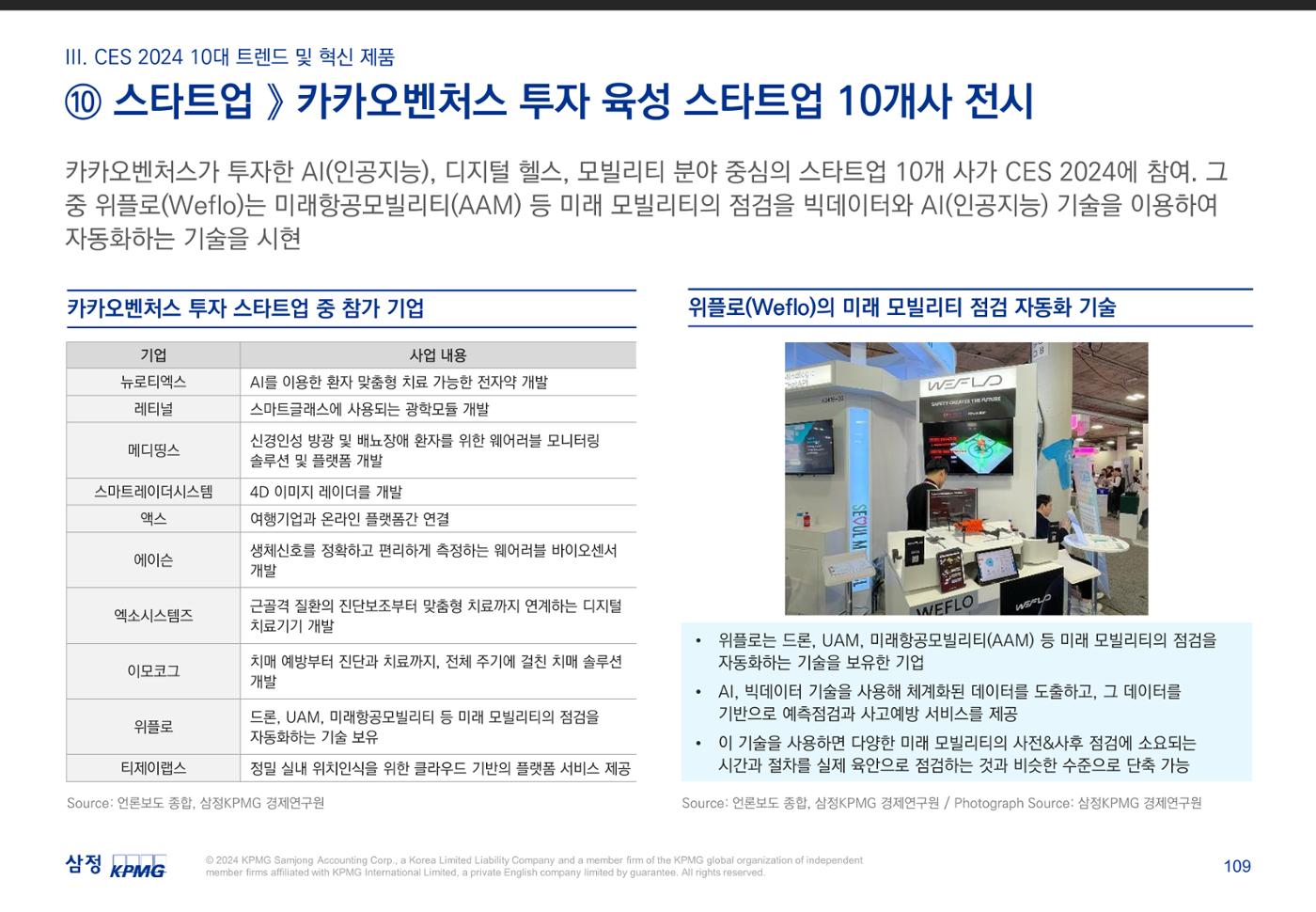 06. 110페이지