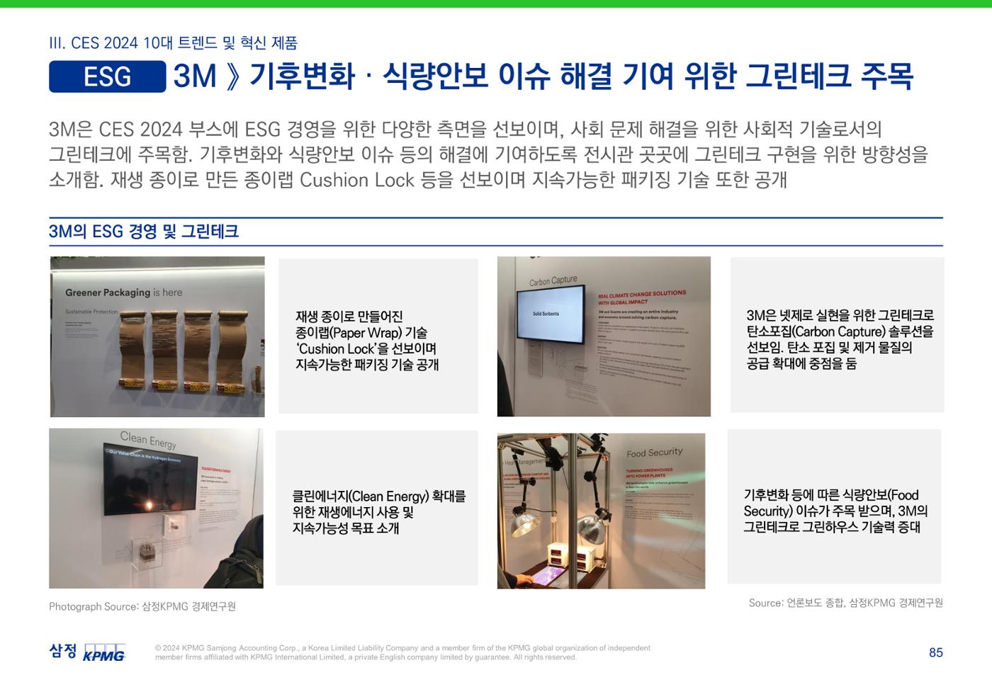 06. 86페이지