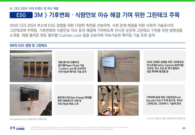 06. 86페이지