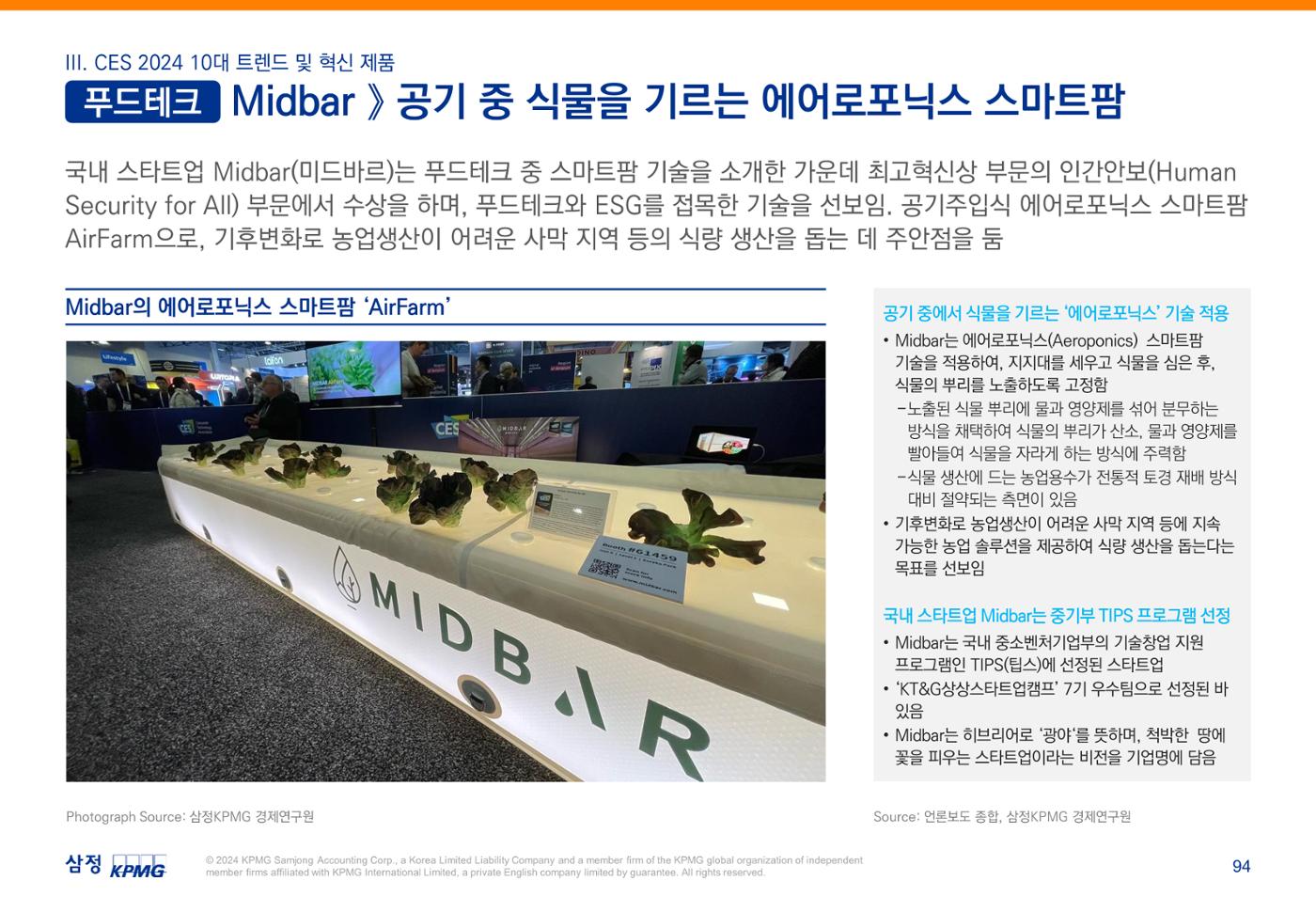 06. 95페이지