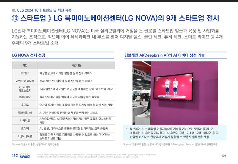 06. 108페이지