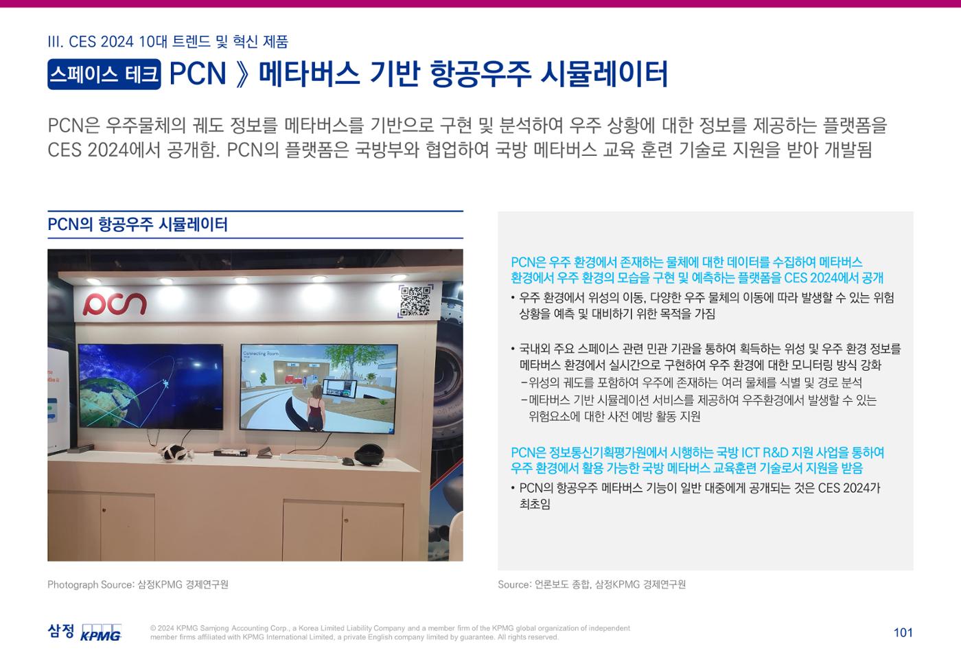 06. 102페이지