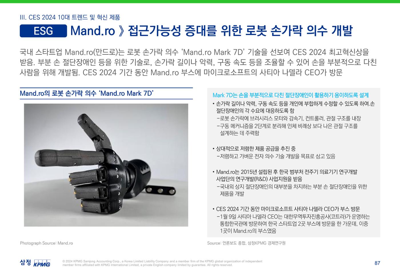 06. 88페이지