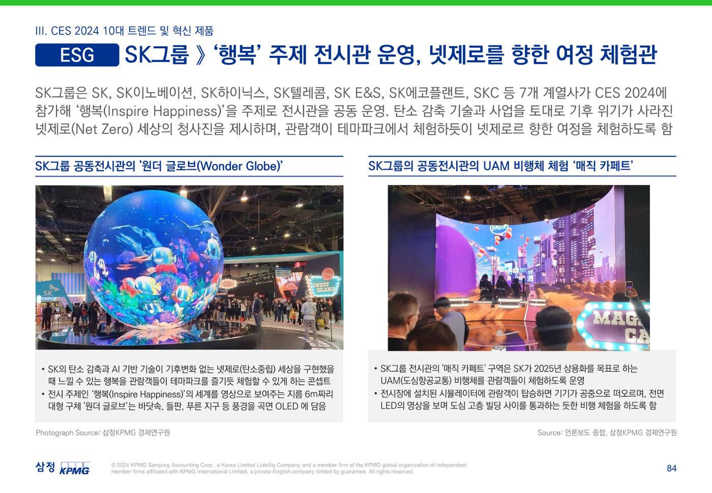 06. 85페이지