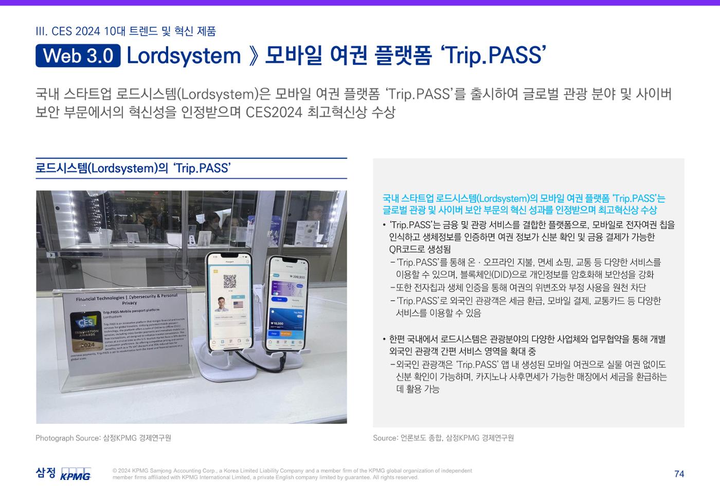 06. 75페이지