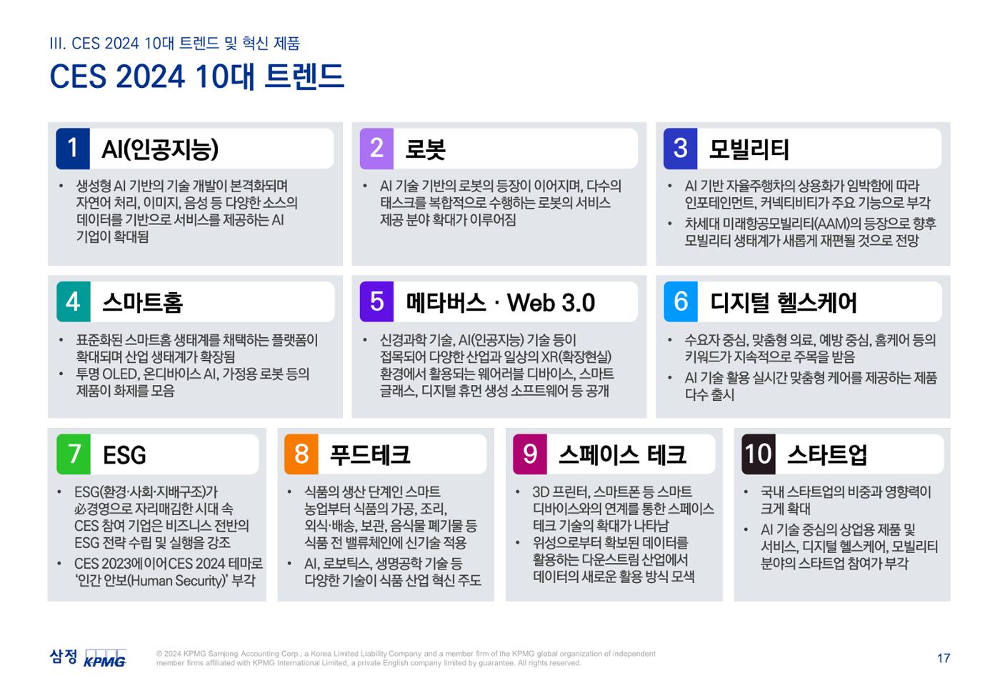 06. 18페이지