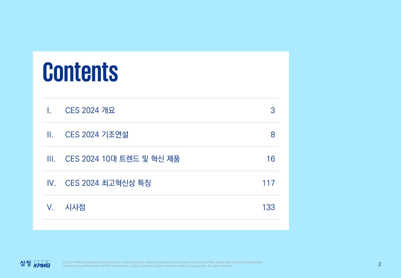06. 3페이지