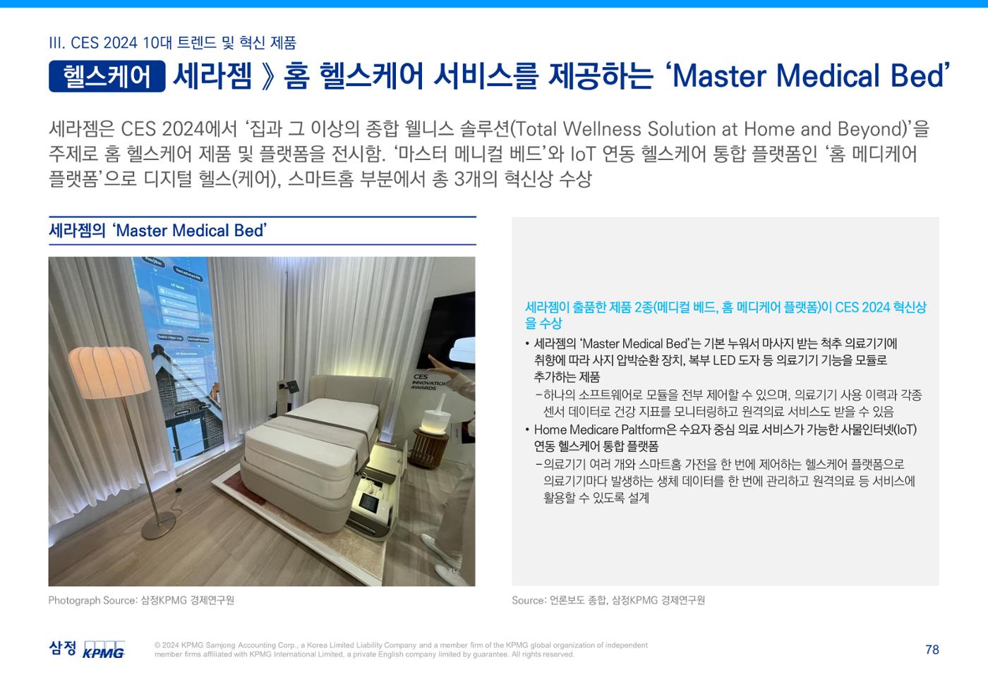 06. 79페이지
