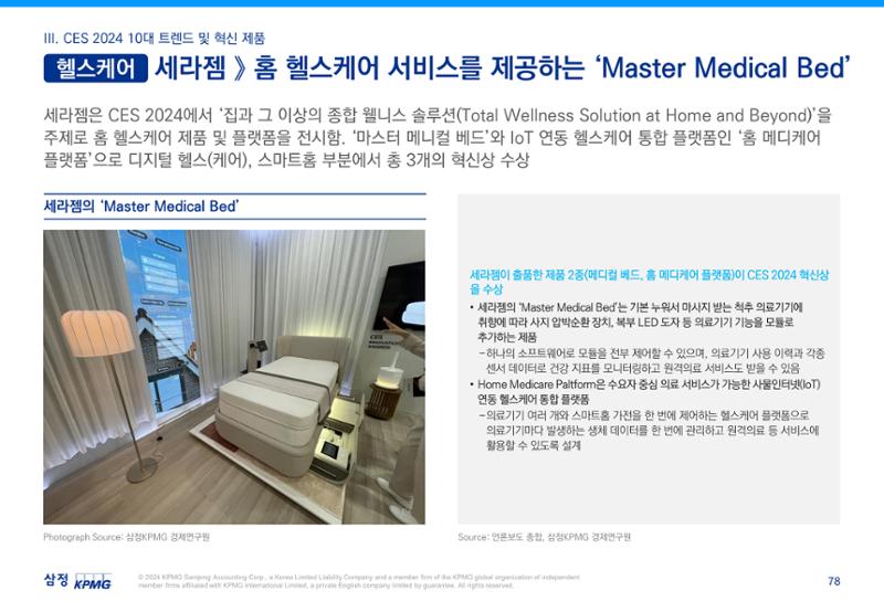 06. 79페이지