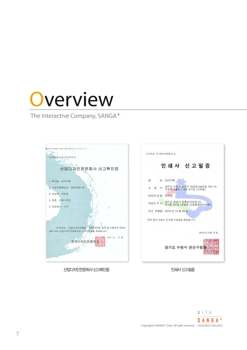 상아기획 포트폴리오 7페이지