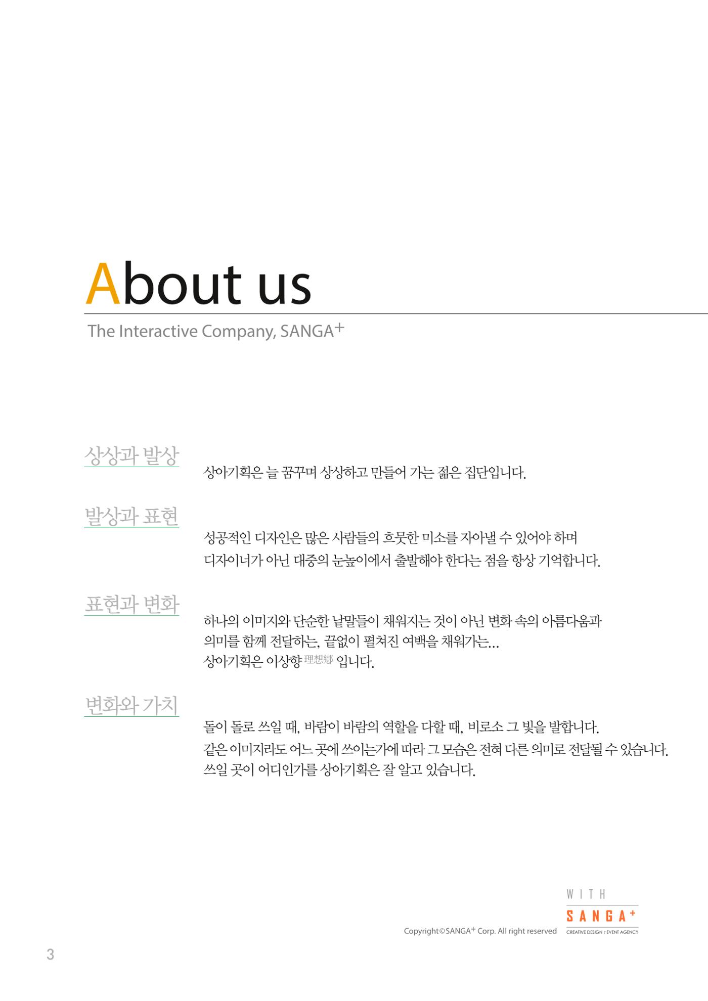 상아기획 포트폴리오 3페이지