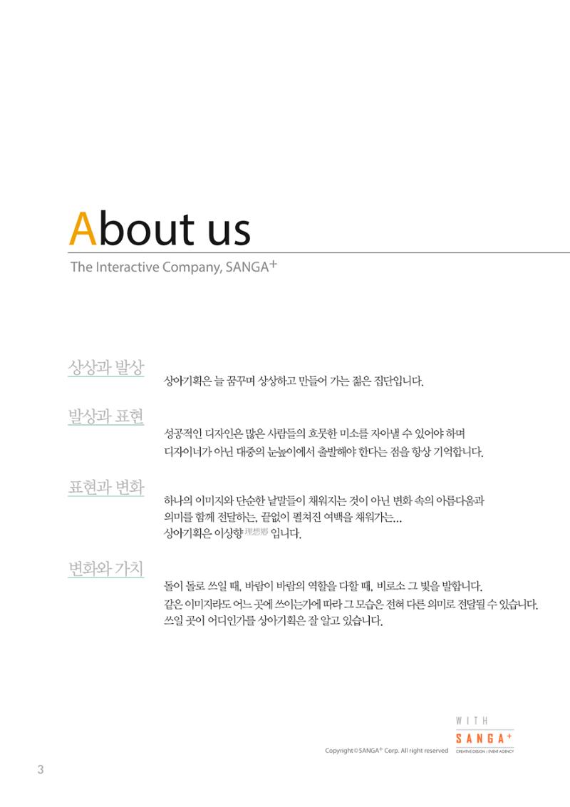 상아기획 포트폴리오 3페이지