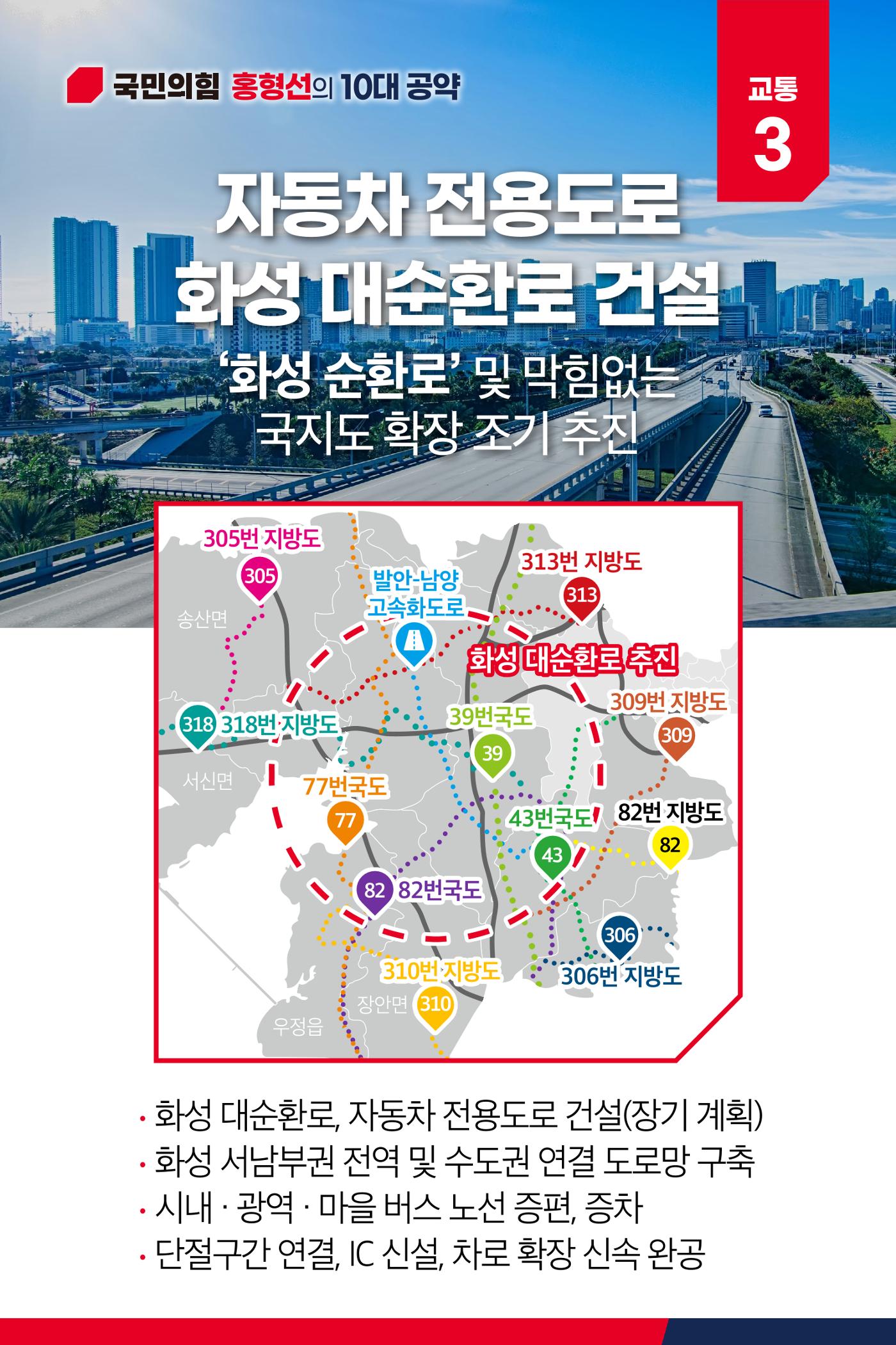 정많고 사람좋은 화성 남부 관문, 양감면 9페이지