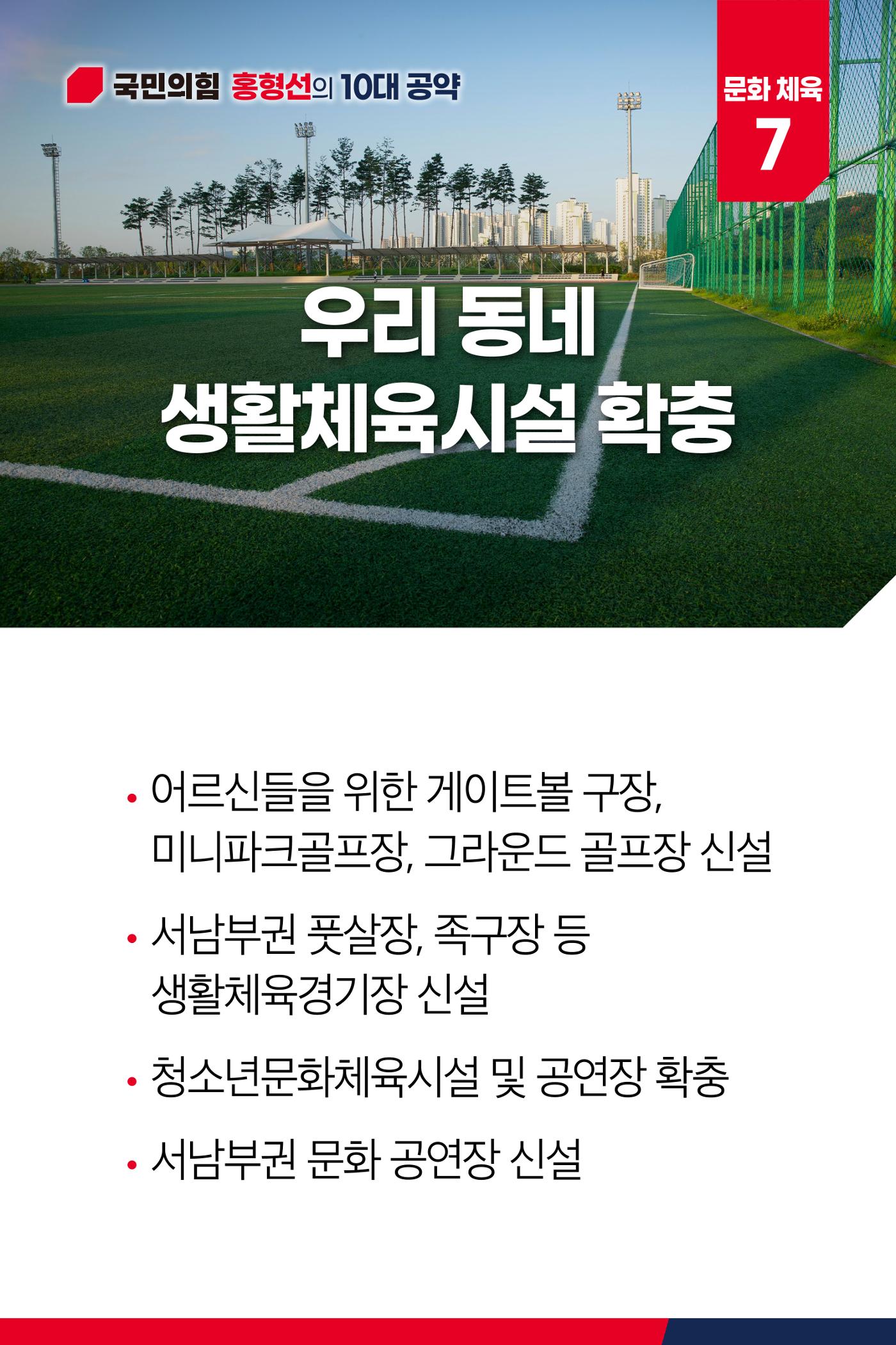 정많고 사람좋은 화성 남부 관문, 양감면 13페이지
