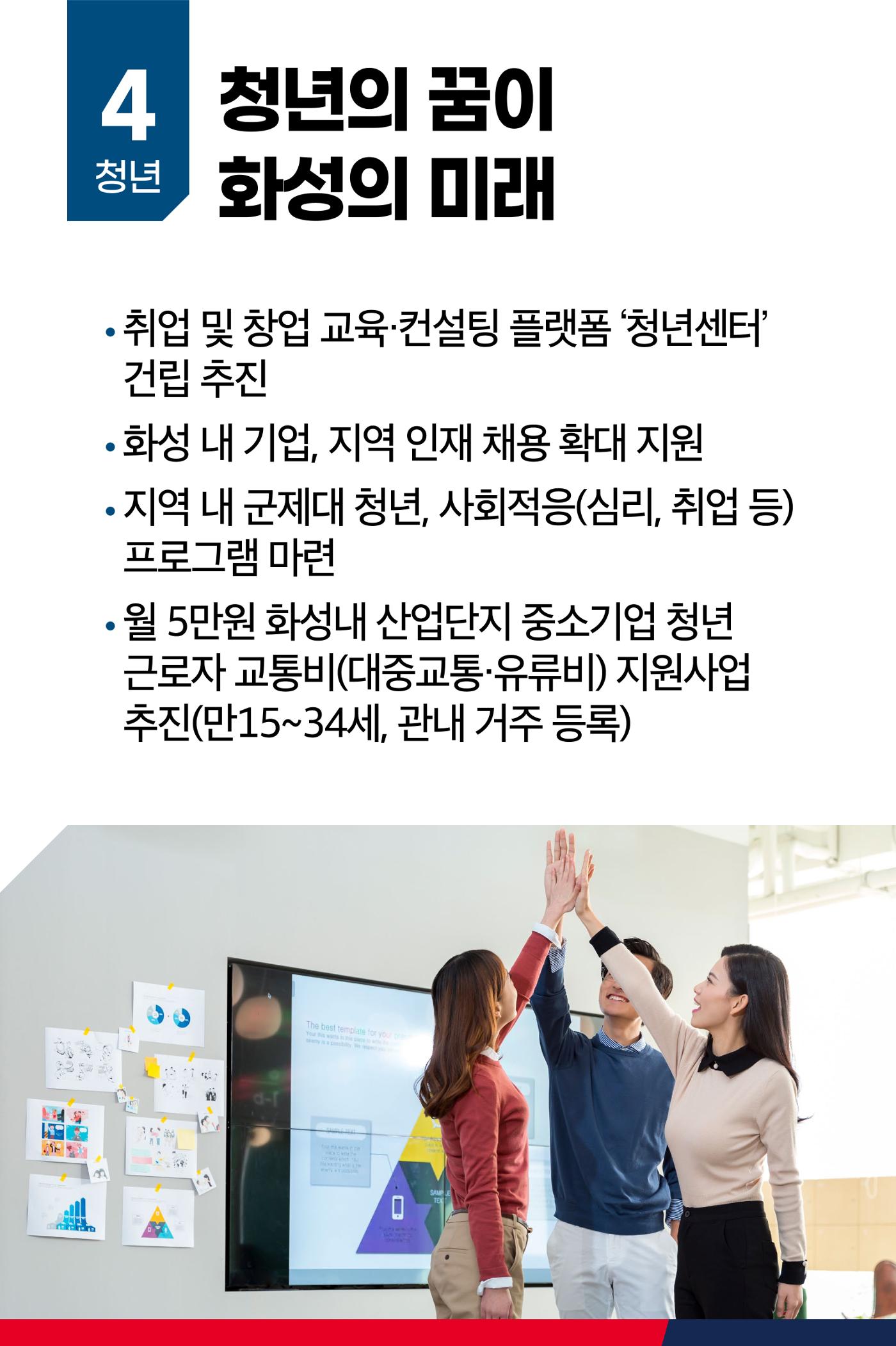 정많고 사람좋은 화성 남부 관문, 양감면 22페이지