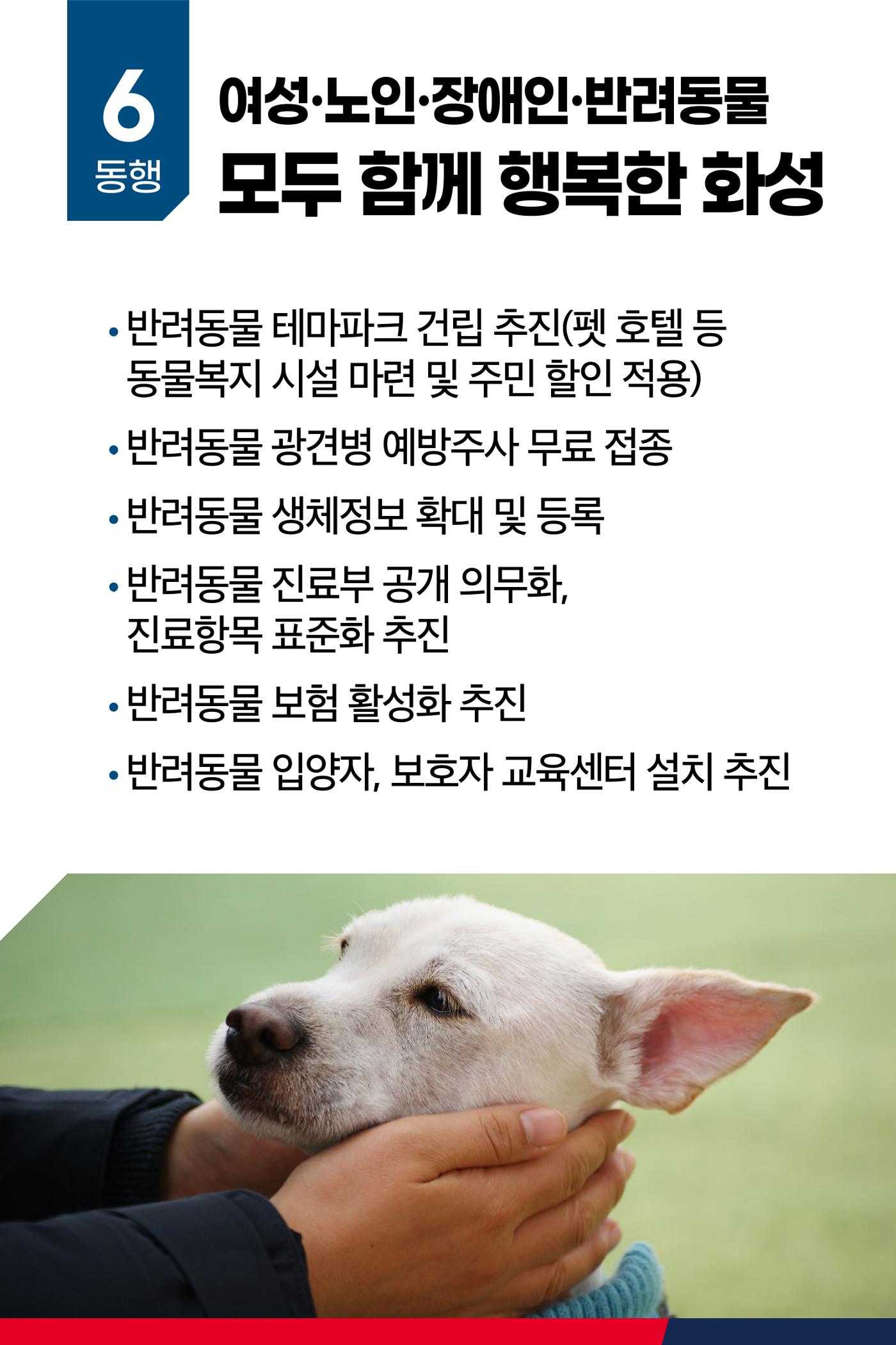 정많고 사람좋은 화성 남부 관문, 양감면 25페이지
