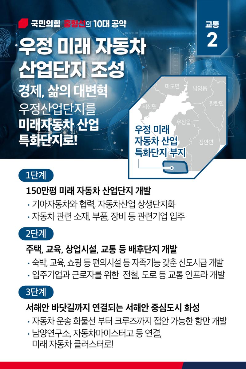정많고 사람좋은 화성 남부 관문, 양감면 8페이지
