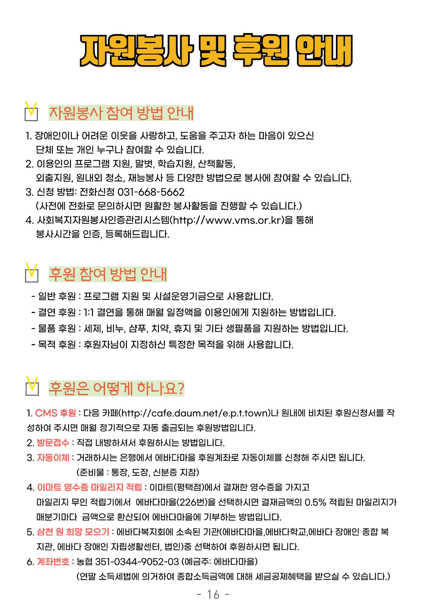 2024년 1분기 모바일 소식지 16페이지