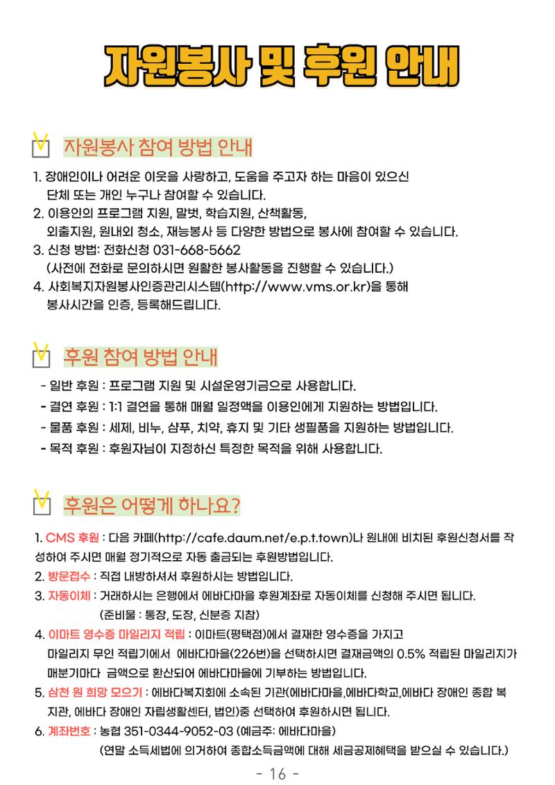 2024년 1분기 모바일 소식지 16페이지