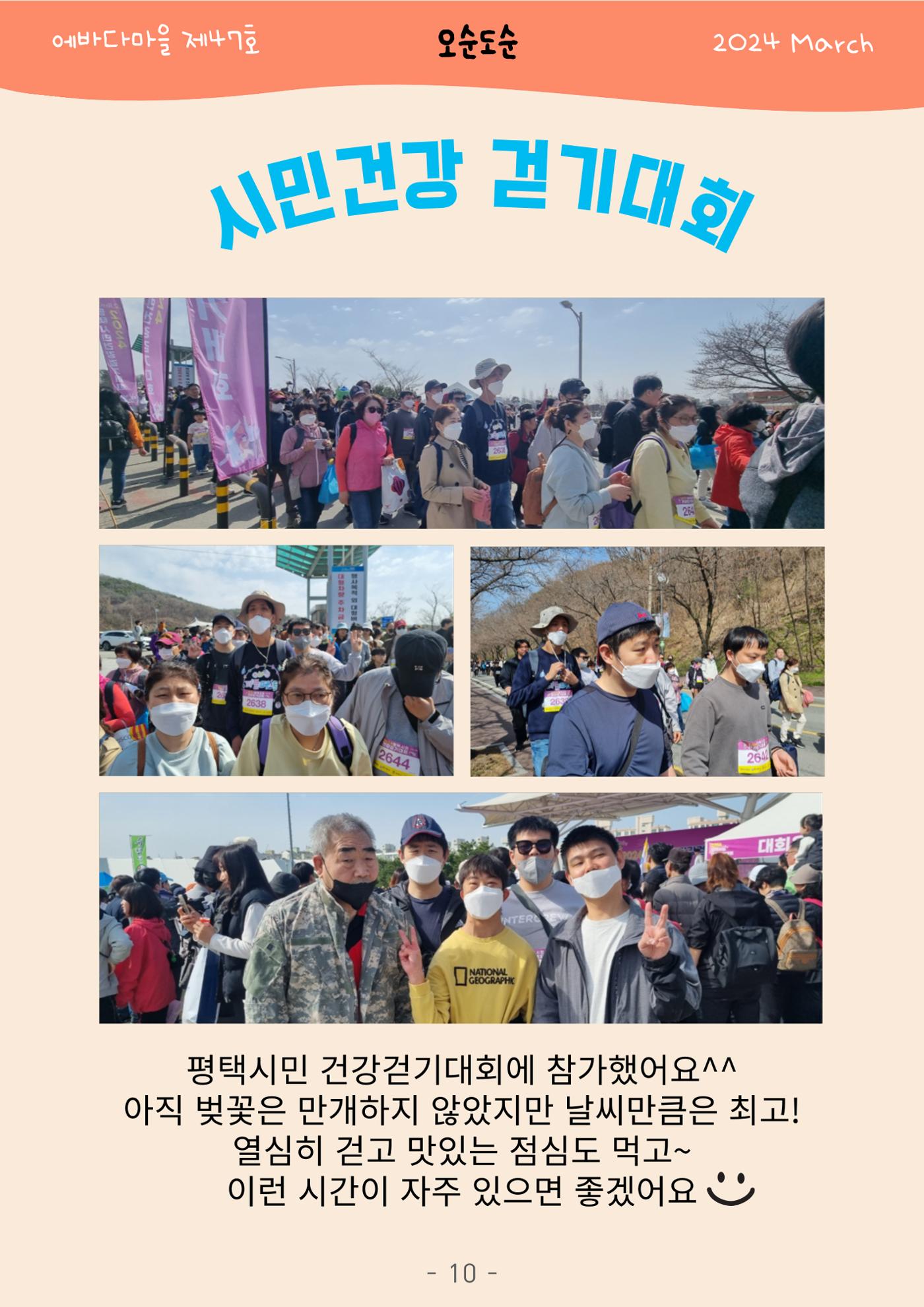 2024년 1분기 모바일 소식지 10페이지
