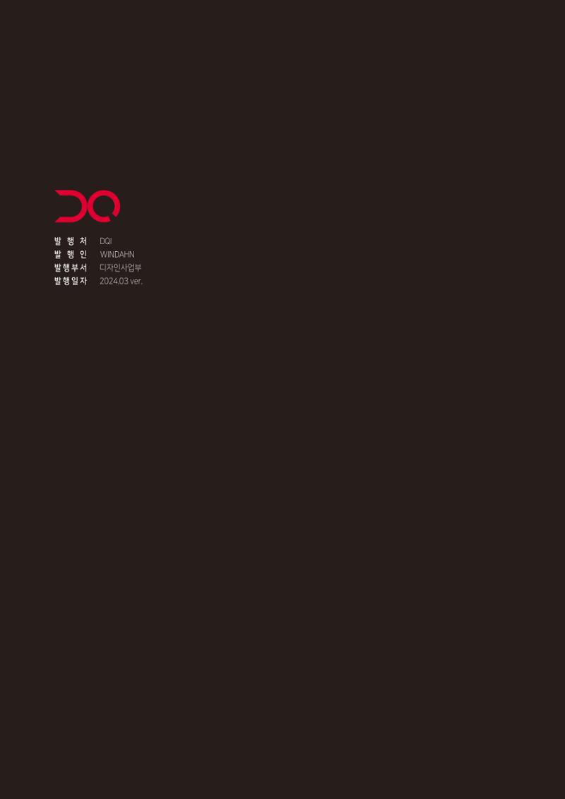 DQI 107페이지