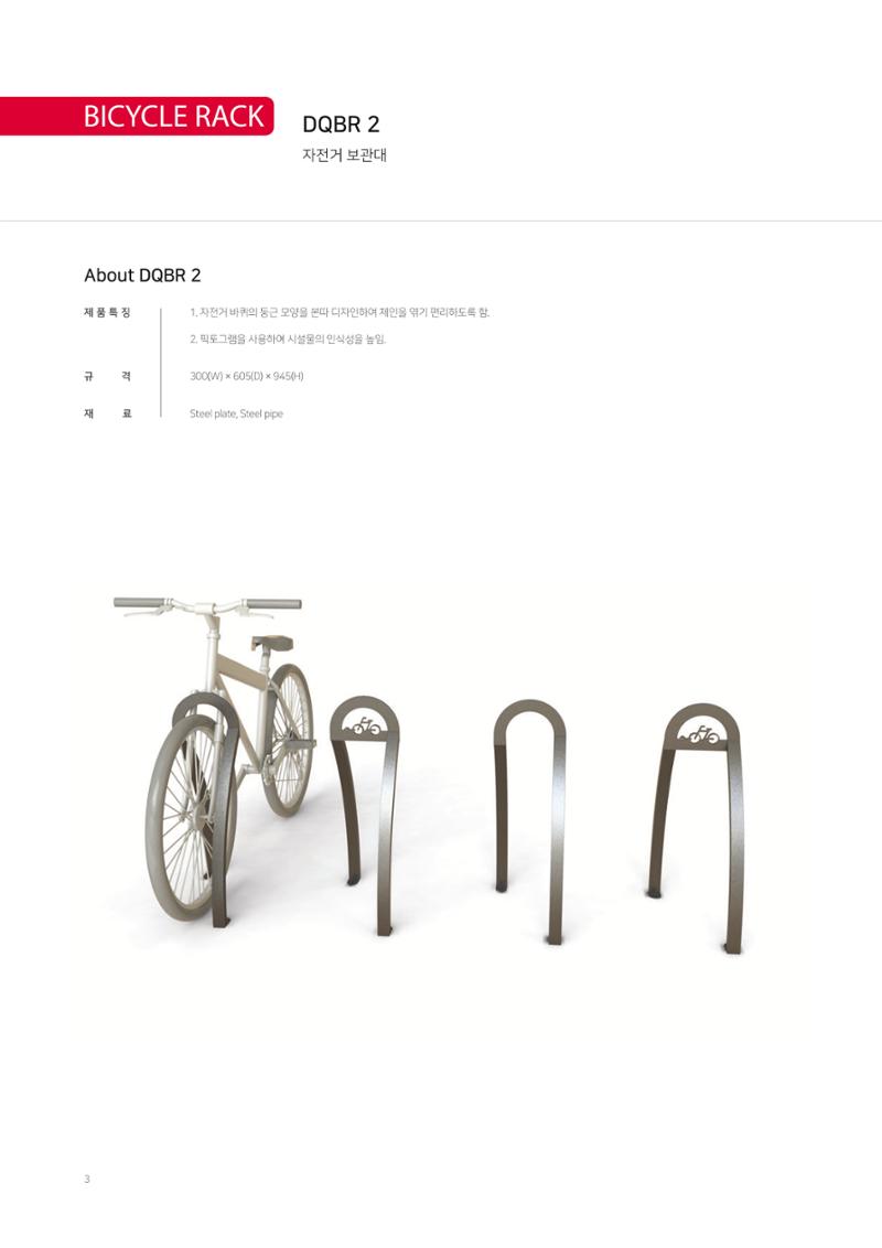 DQI 89페이지