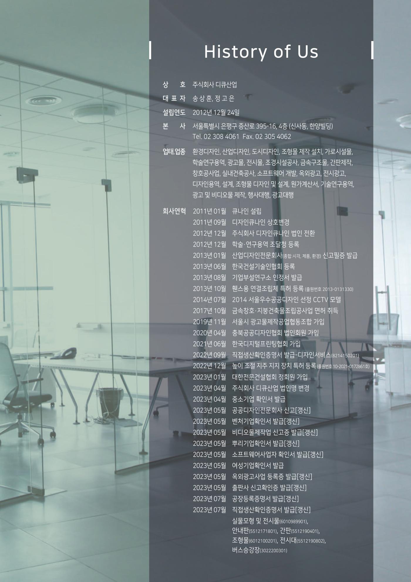 DQI 8페이지