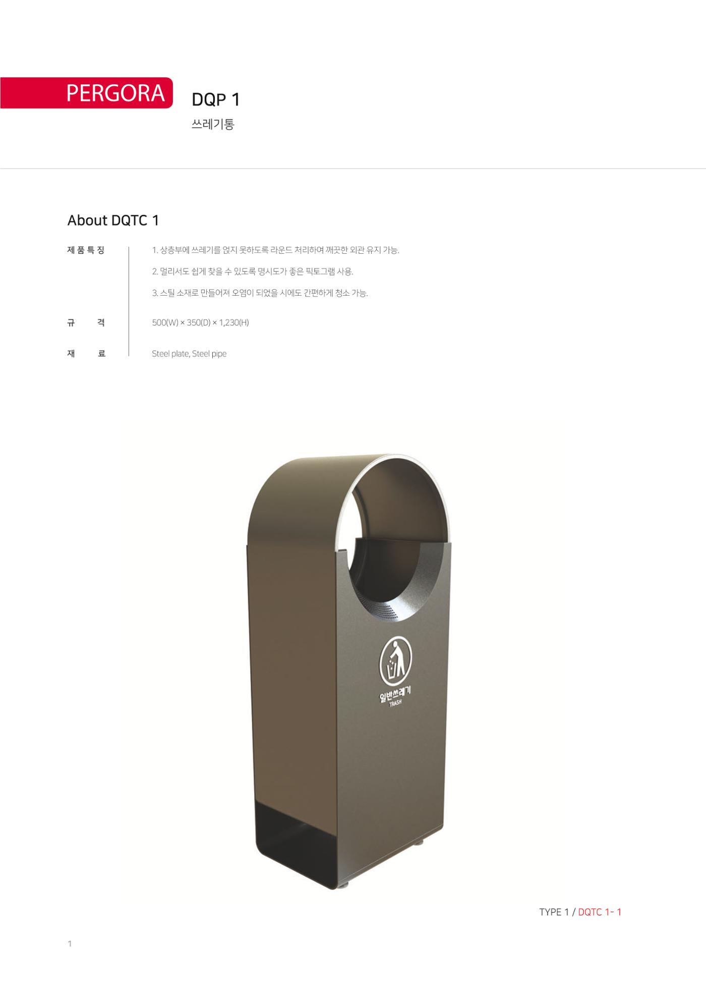 DQI 81페이지