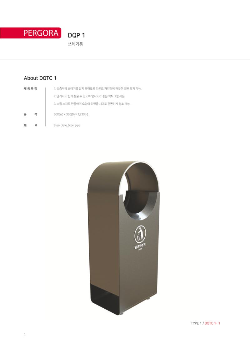 DQI 81페이지
