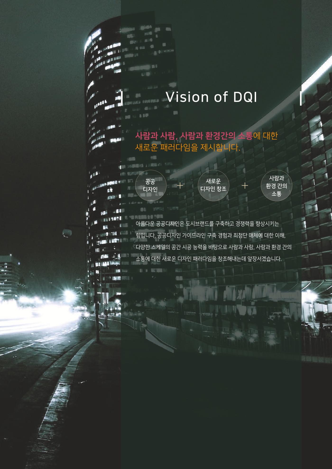 DQI 14페이지