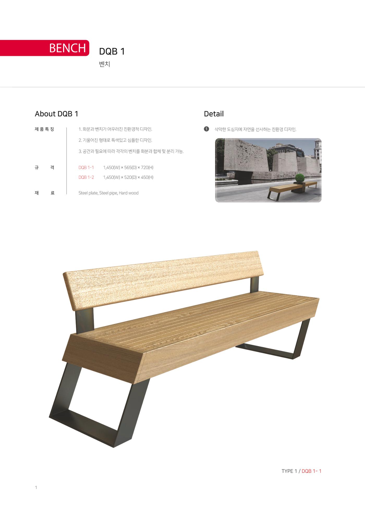 DQI 45페이지
