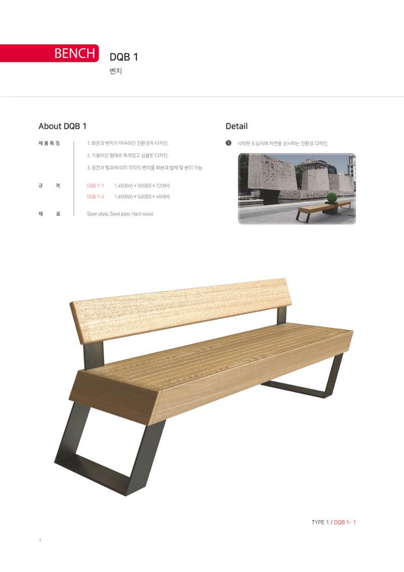 DQI 45페이지