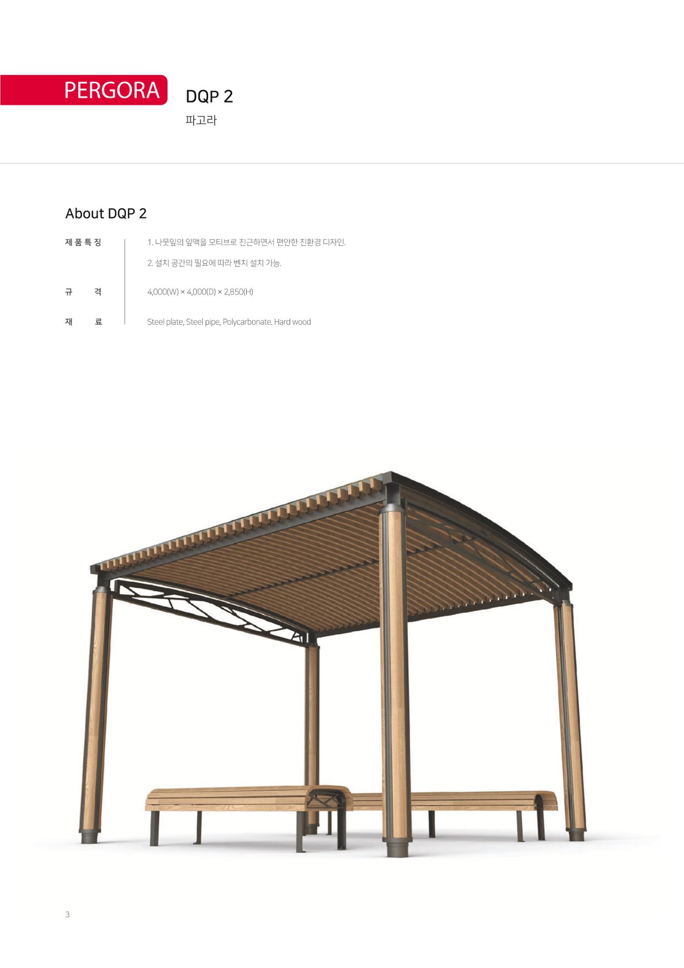 DQI 39페이지