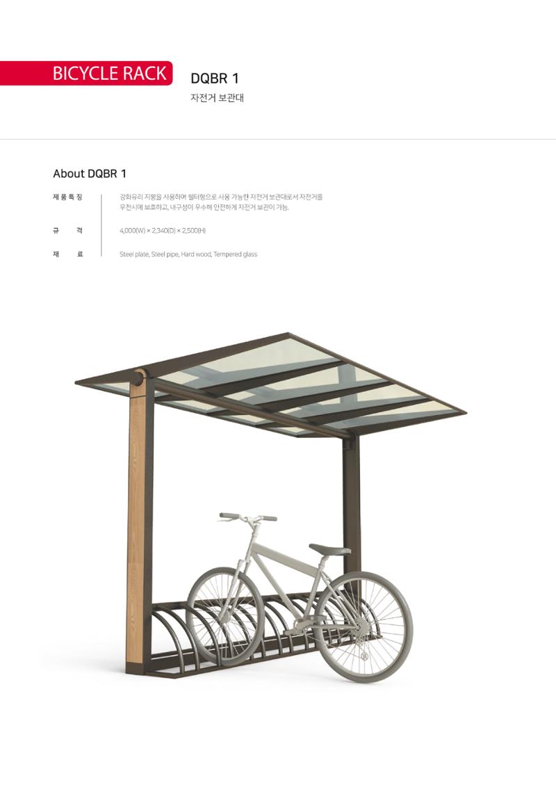 DQI 87페이지