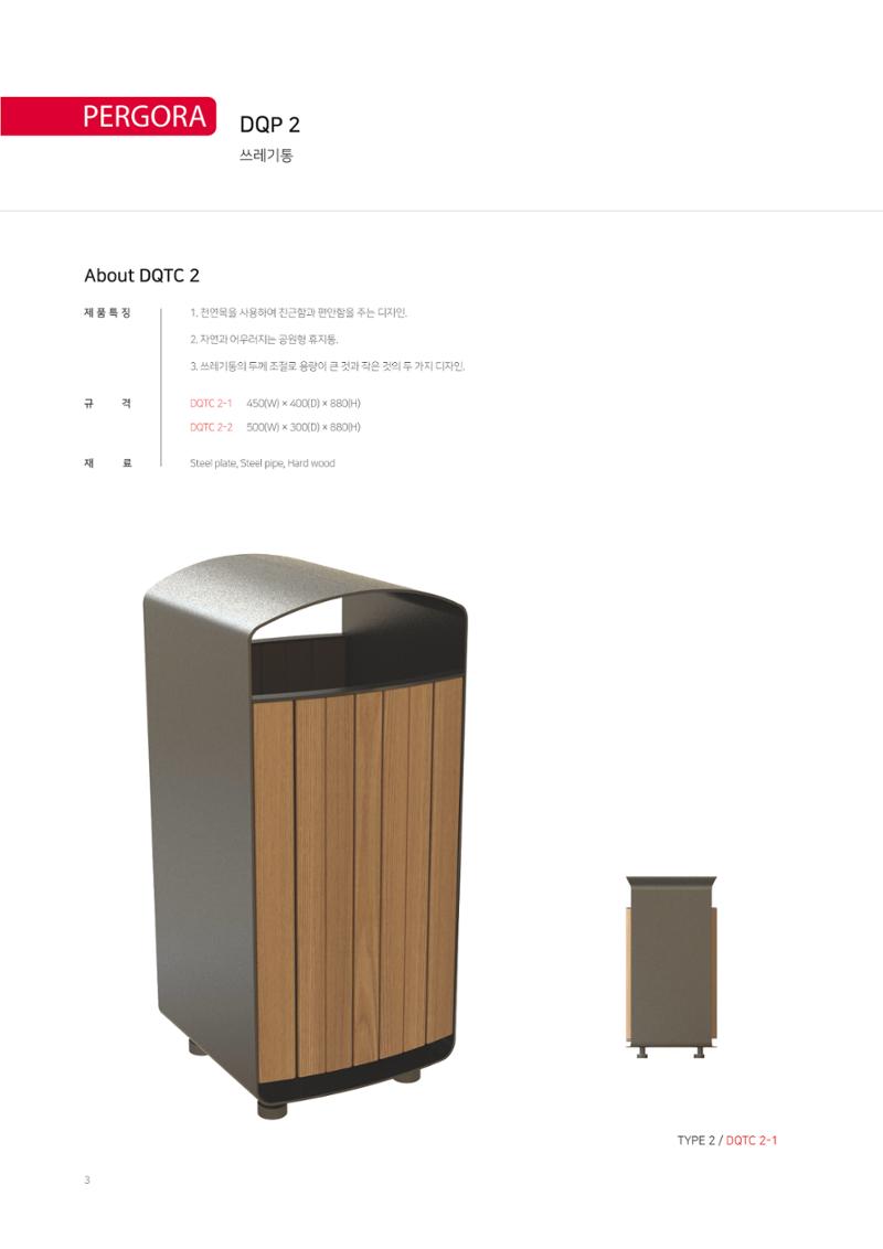 DQI 83페이지