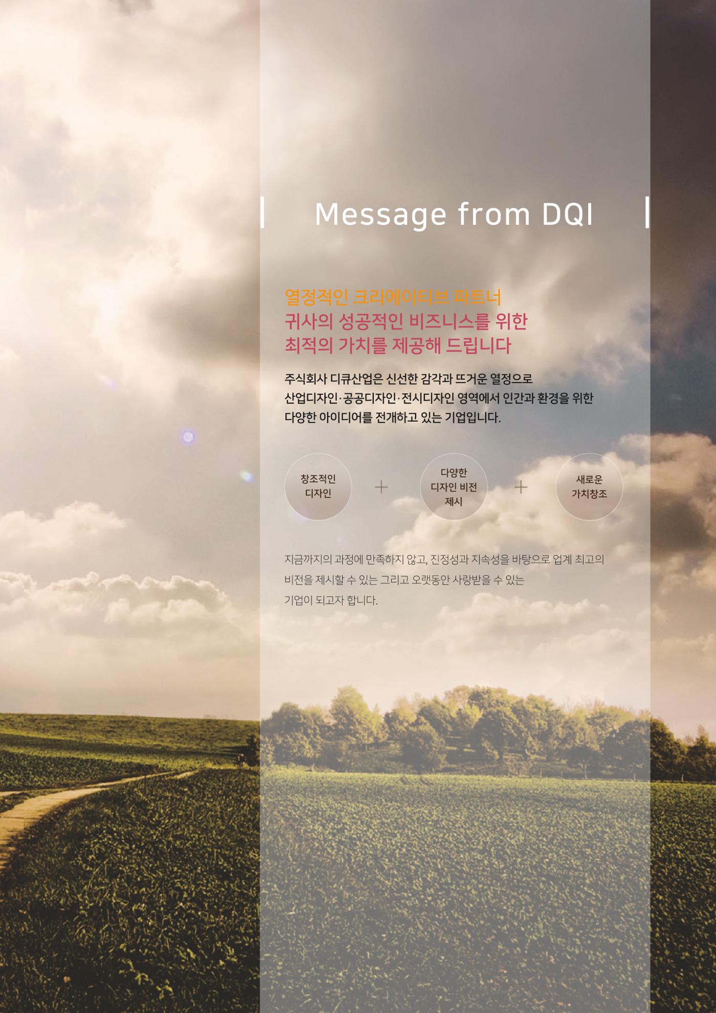 DQI 10페이지