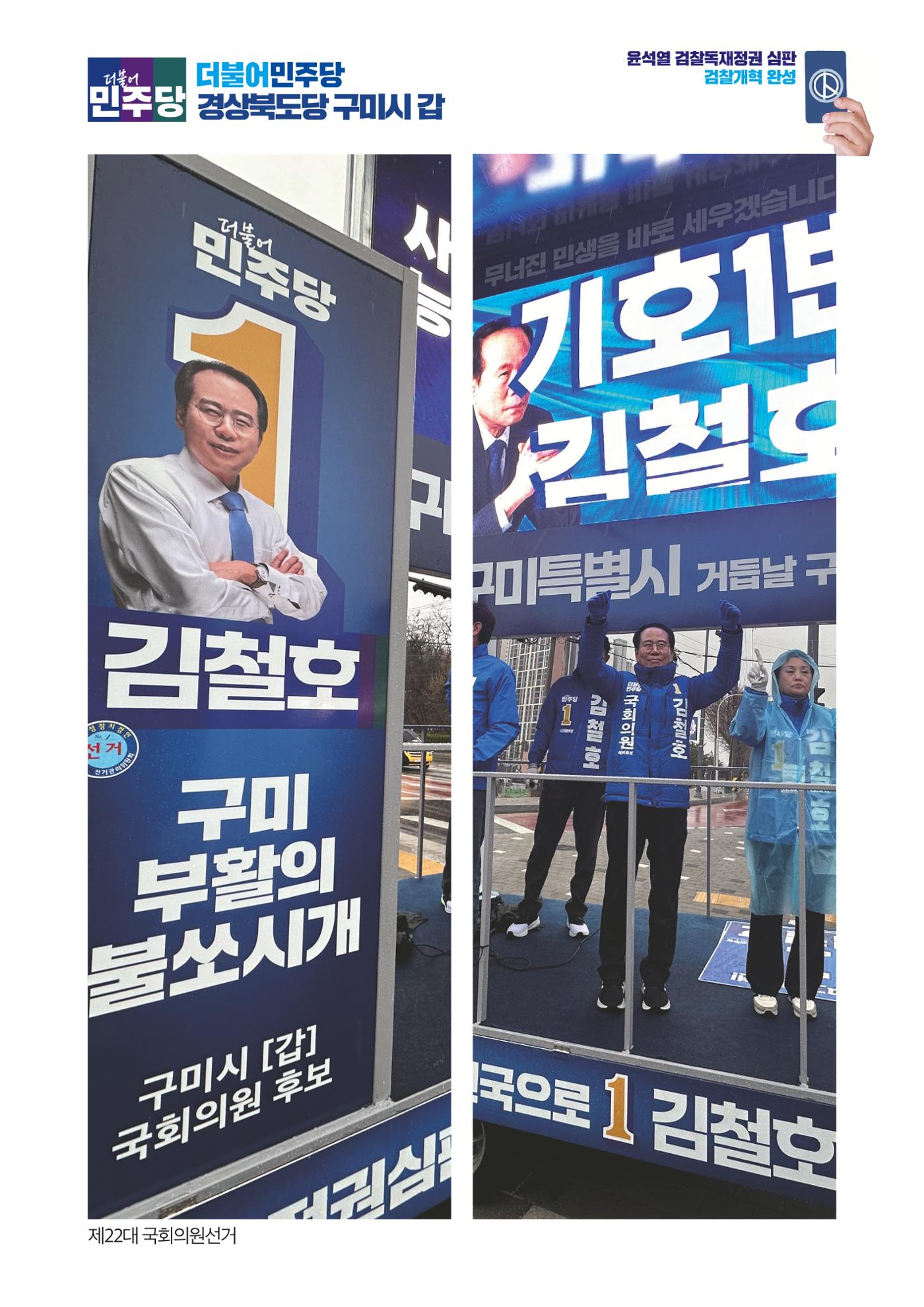 더불어민주당 경상북도당 소식지 3월호 40페이지