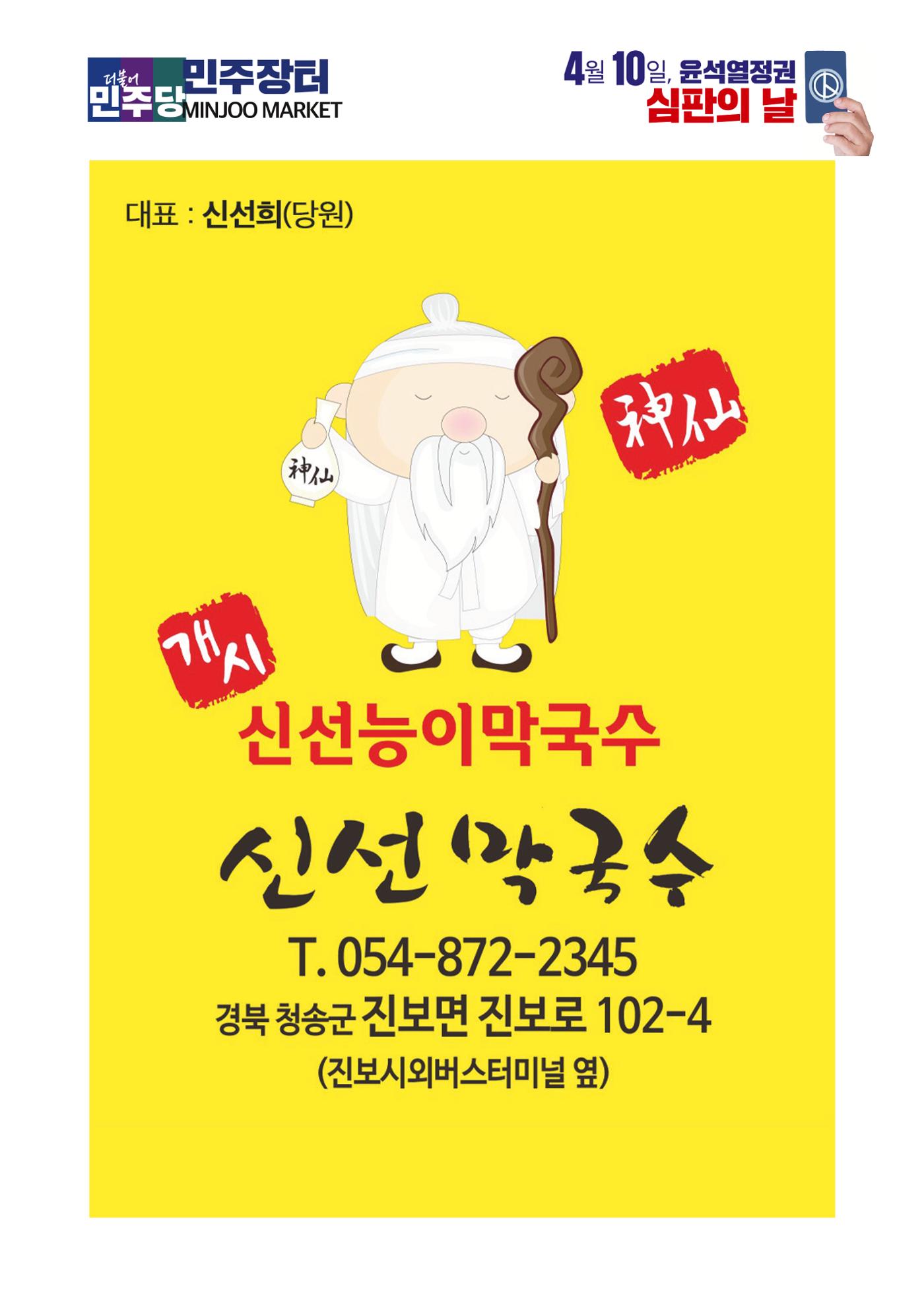 더불어민주당 경상북도당 소식지 3월호 59페이지