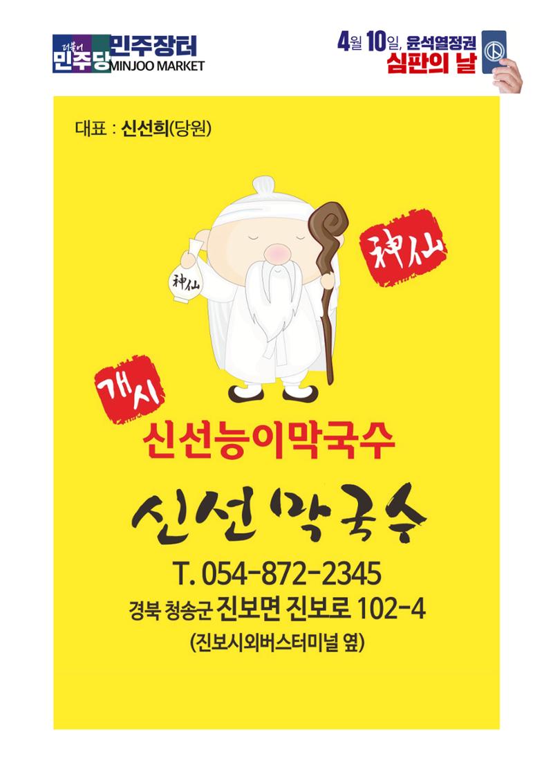 더불어민주당 경상북도당 소식지 3월호 59페이지