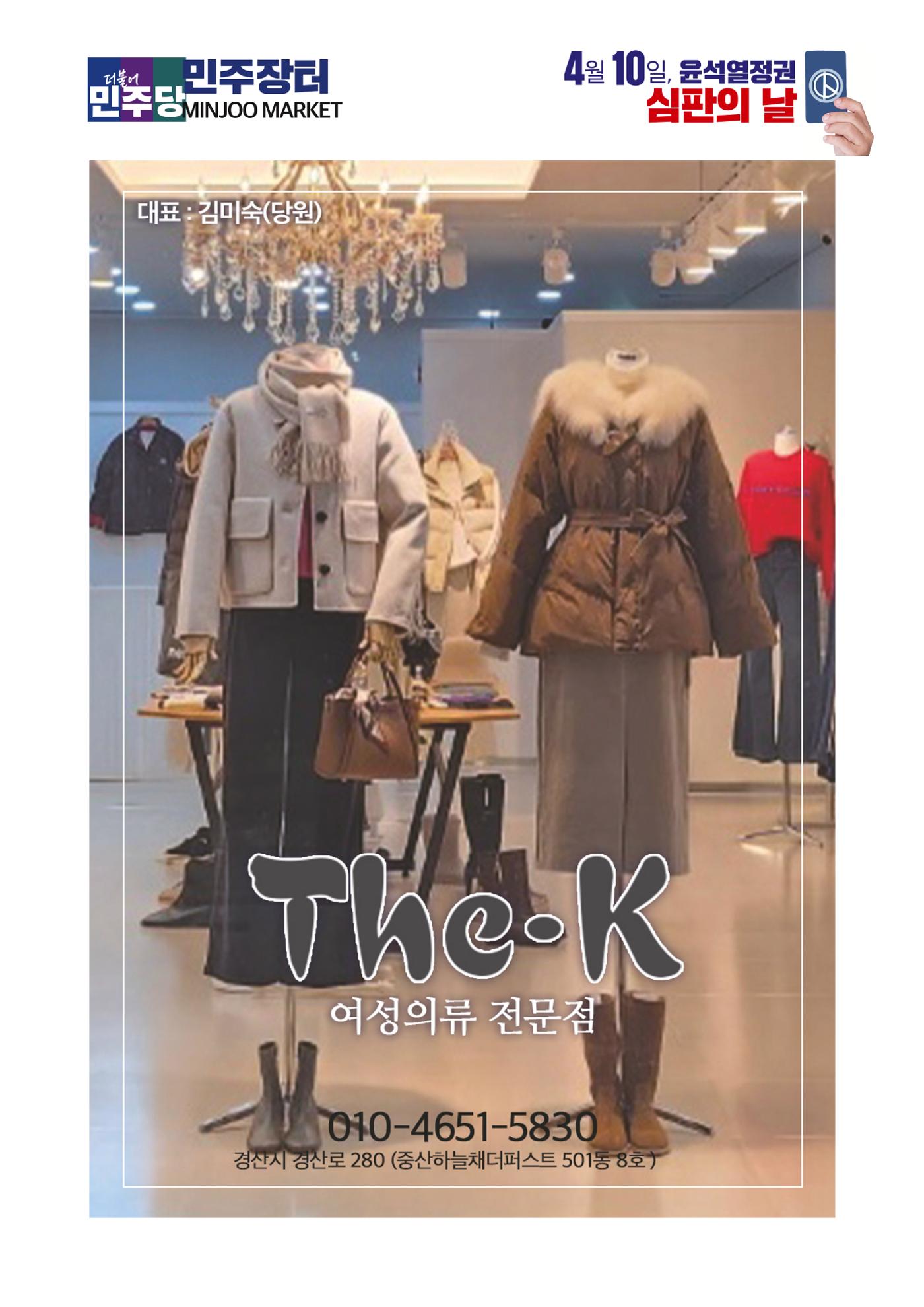 더불어민주당 경상북도당 소식지 3월호 58페이지