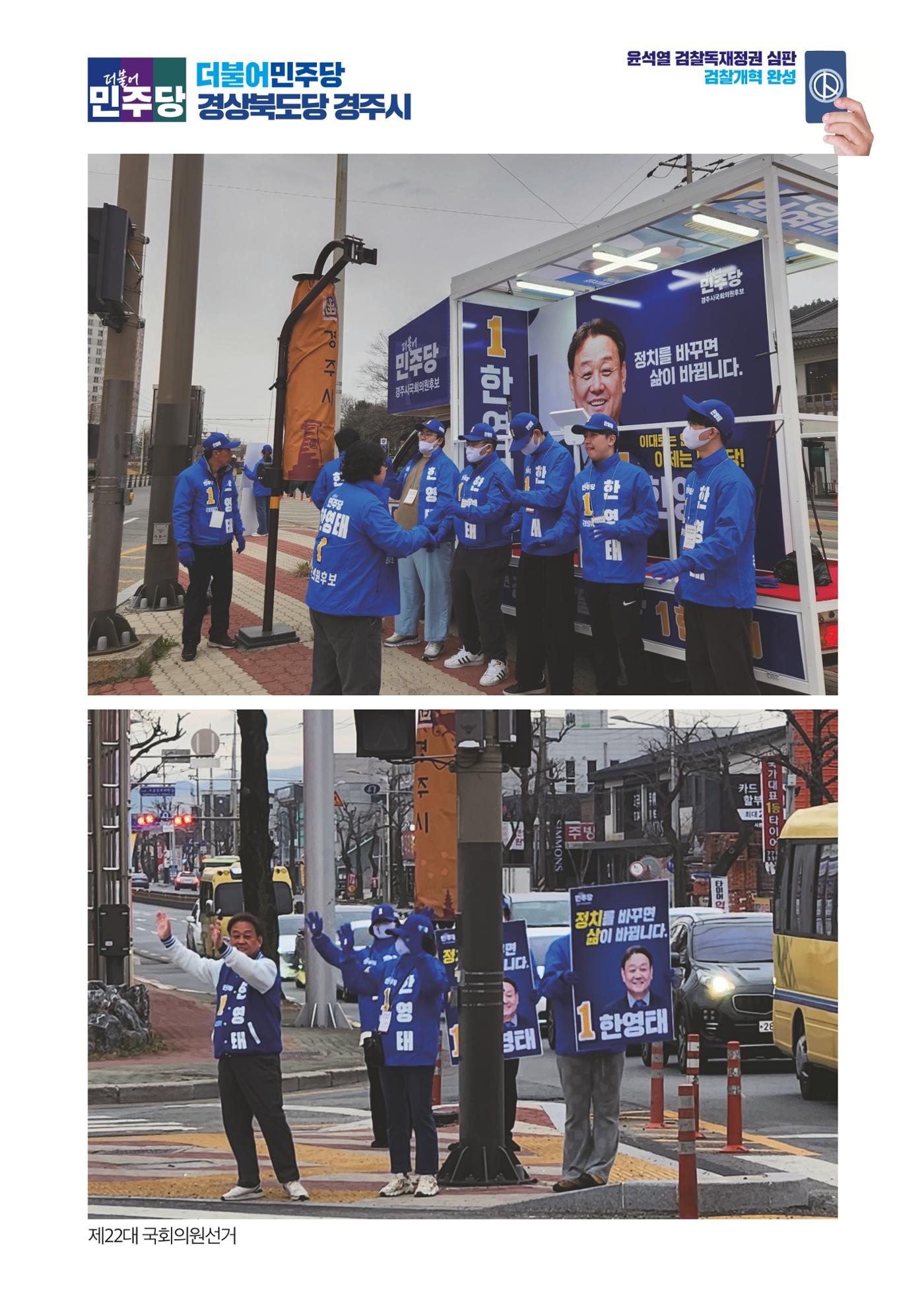 더불어민주당 경상북도당 소식지 3월호 30페이지