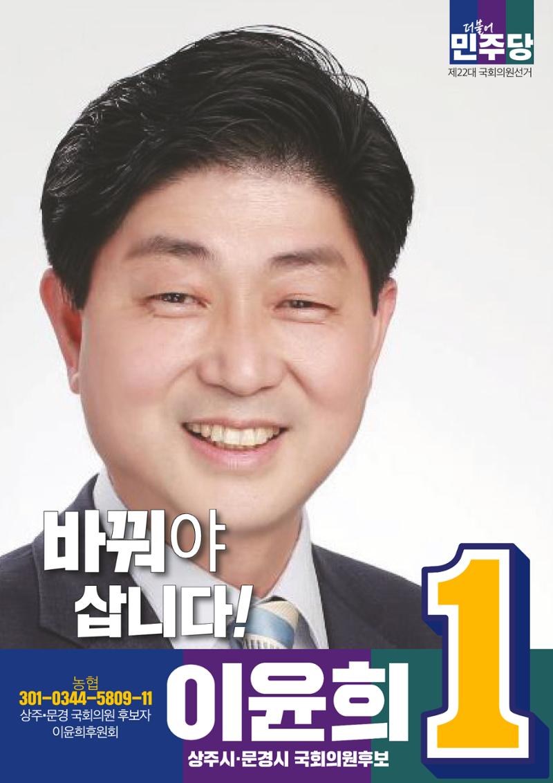 더불어민주당 경상북도당 소식지 3월호 52페이지